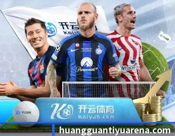 皇冠体育的故事