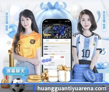 皇冠体育的故事