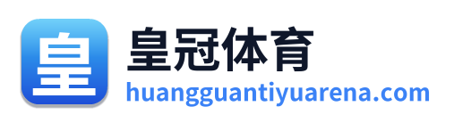 皇冠体育